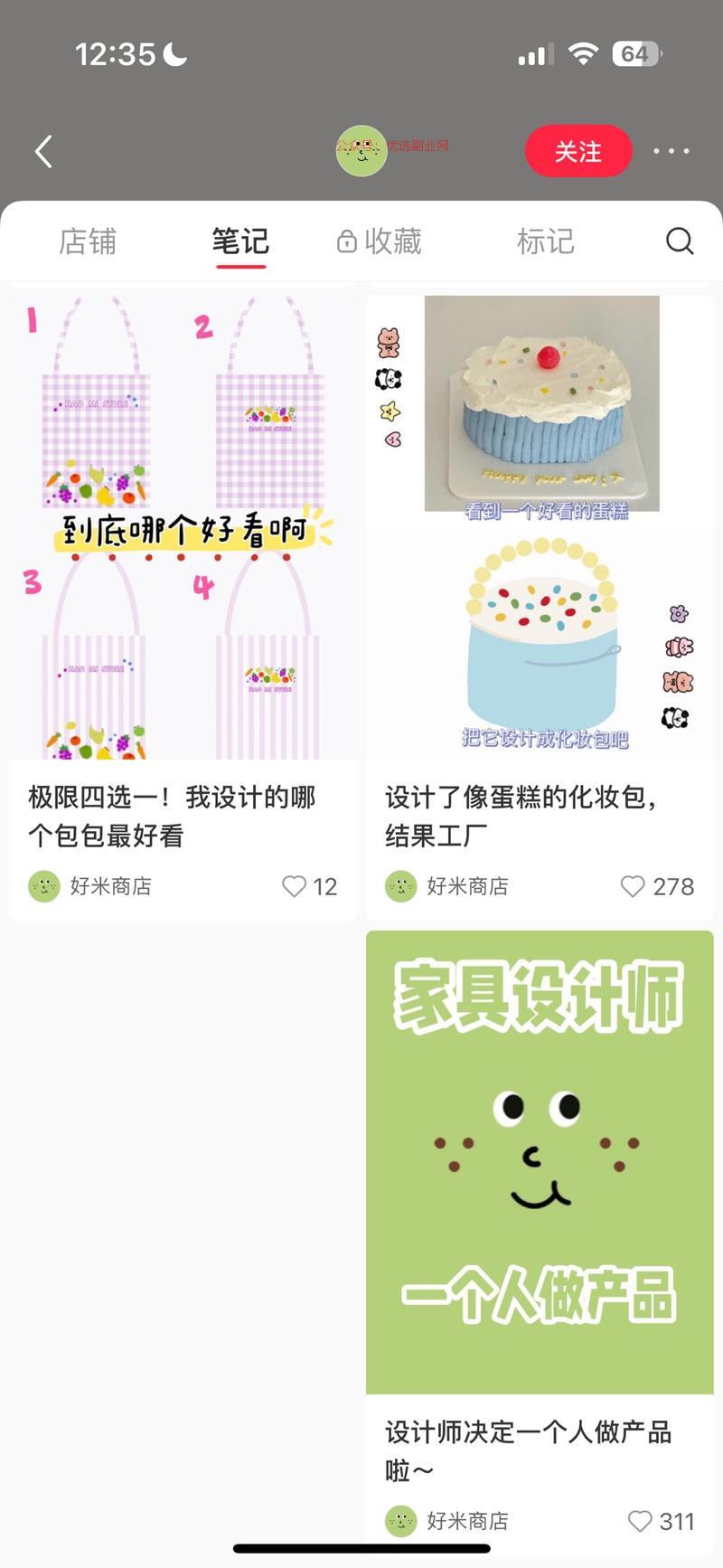 小红书产品设计无风险起…#情报-搞钱情报论坛-网创交流-优选副业网
